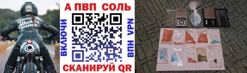 APVP Соль цена наркотик Новосокольники