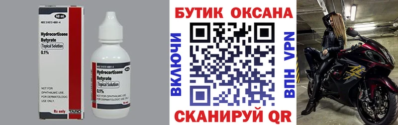 БУТИРАТ оксана Новосокольники