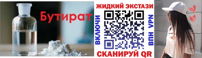 наркота  Новосокольники  Бутират буратино 