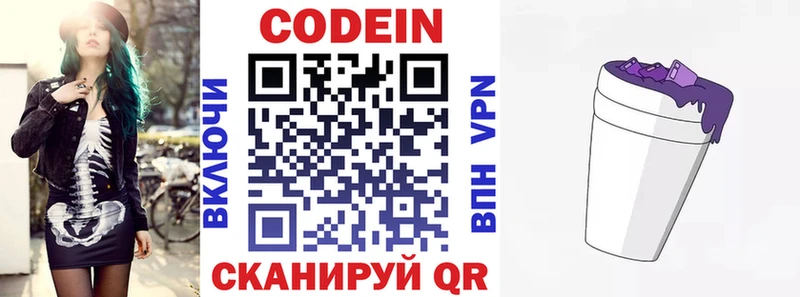 наркотики Новосокольники Кодеиновый сироп Lean напиток Lean (лин)