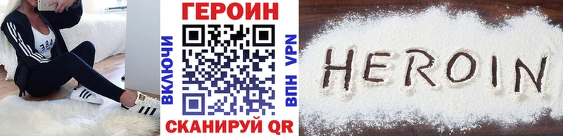 ГЕРОИН VHQ  Новосокольники 