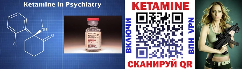 КЕТАМИН VHQ Новосокольники