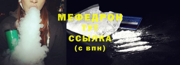 мефедрон Бронницы