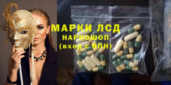 марки lsd Бородино