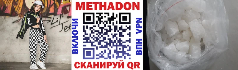 купить наркотик  кракен вход  Метадон кристалл  Новосокольники 